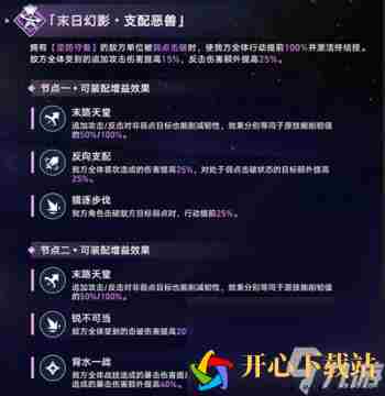 崩坏星穹铁道8月活动汇总