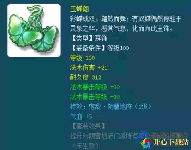 <a href=http://www.pldown.com/tag/1853/ target=_blank class=infotextkey>梦幻西游</a>龙宫带法伤还是法爆