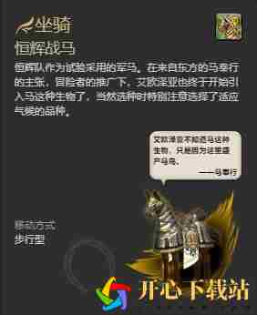 ff14战场成就奖励一览