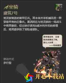 ff14战场成就奖励一览