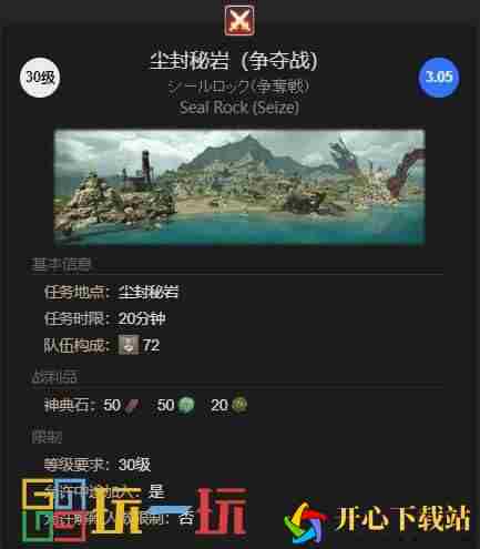 ff14战场尘封秘岩玩法介绍