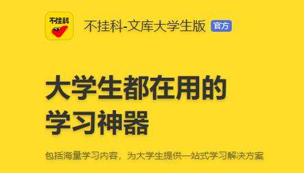 轻松启用不挂科App个性化推荐功能教程