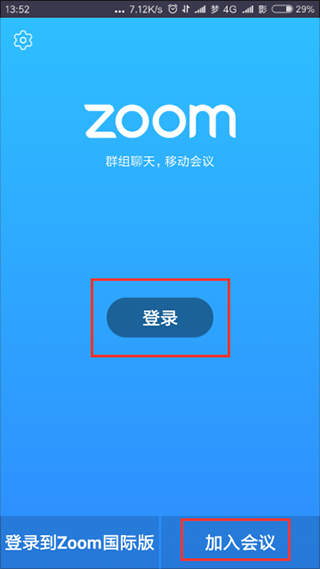 Zoom会议室快速入门指南