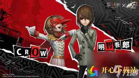 第五人格×P5R联动CROW和QUEEN时装怎么样-第五人格×P5R联动CROW和QUEEN时装分享介绍