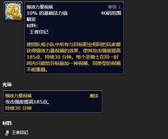 《魔兽世界》王者印记使用方法详细介绍2