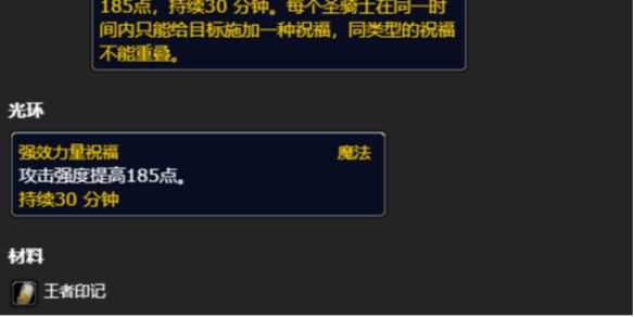 《魔兽世界》王者印记使用方法详细介绍1