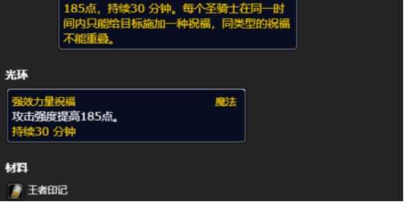 《魔兽世界》王者印记用途详细介绍1