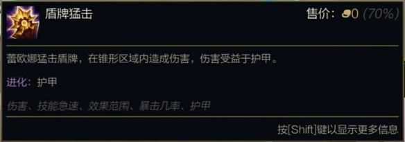 《英雄联盟》无尽狂潮蕾欧娜技能搭配攻略2