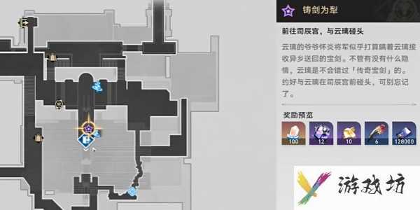 《崩坏星穹铁道》2.4铸剑为犁任务攻略