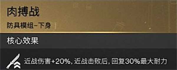 《七日世界》肉搏战模组获取方法