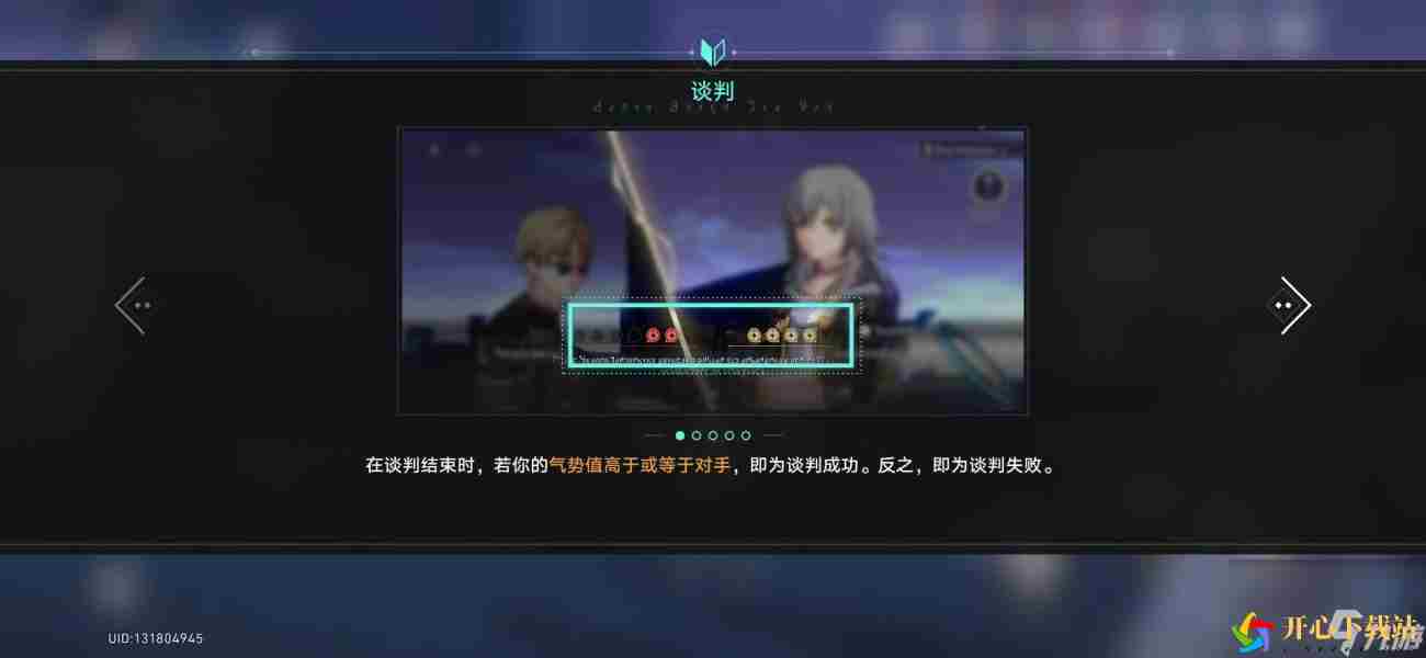 崩坏星穹铁道故客重游演武天舟过关方法