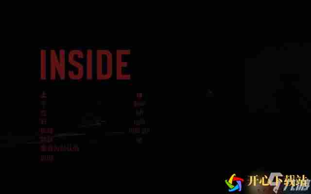 《Inside》 图文攻略 全关卡流程解密全收集攻略