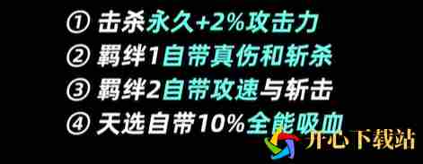 金铲铲之战S10亚索技能介绍