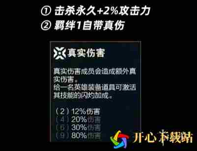 金铲铲之战S10亚索技能介绍