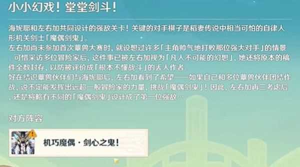 《原神》小小灵蕈大幻戏第三关通关攻略1