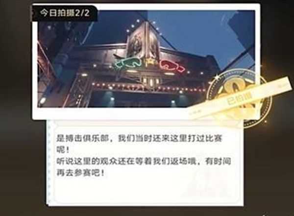 《崩坏星穹铁道》星旅寻影第五天全流程完成攻略7