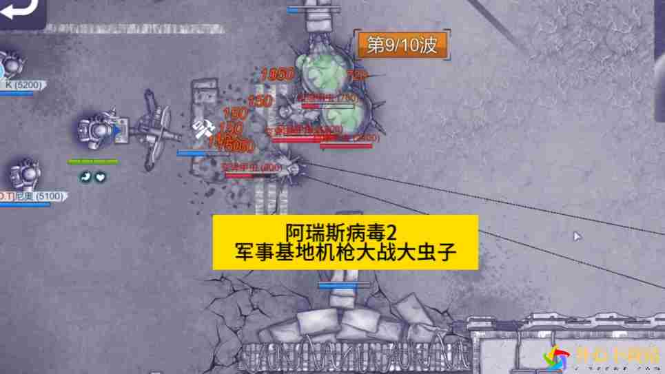 阿瑞斯病毒2军事基地怎么打