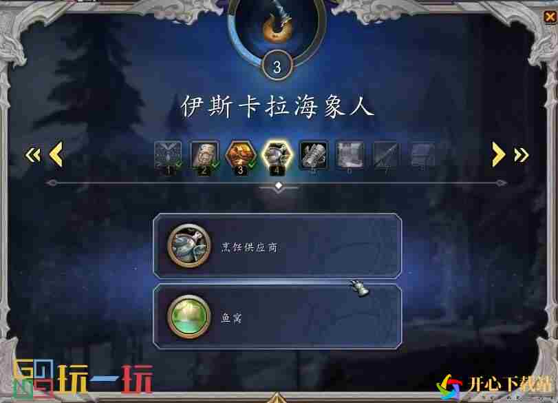 魔兽世界正式服海象人社区盛宴怎么做