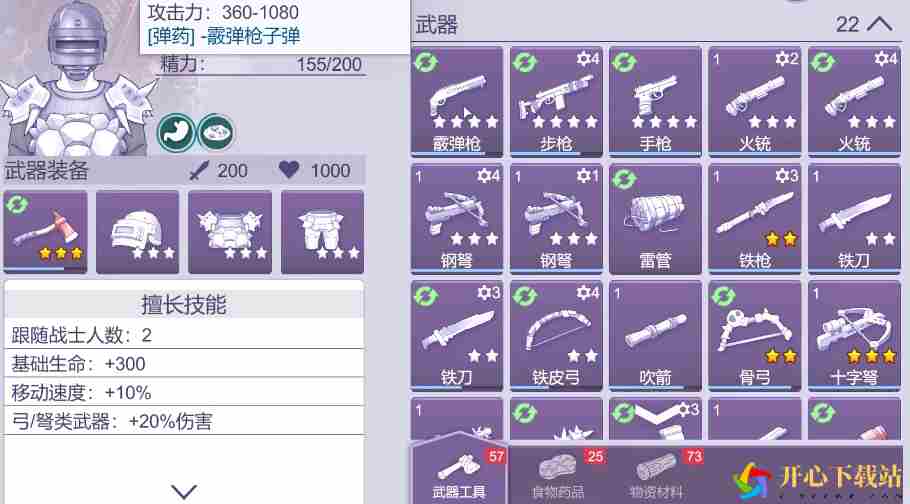 阿瑞斯病毒2战利品怎么用