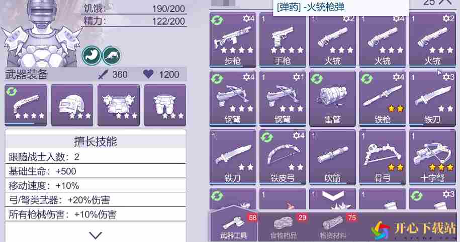 阿瑞斯病毒2武器组装方法有哪些