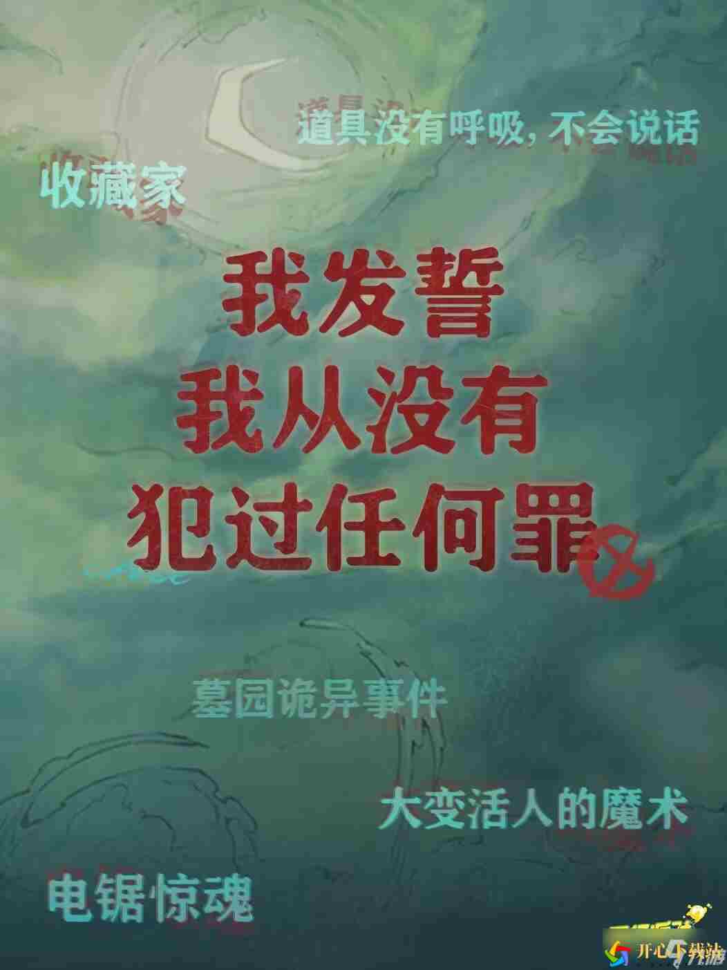 蛋仔派对逃出惊魂夜魔术师怎么玩？逃出惊魂夜魔术师玩法攻略[多图]