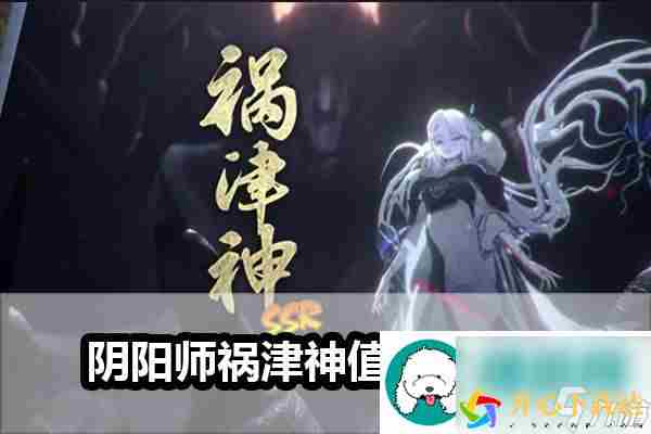 阴阳师祸津神是否值得培养-阴阳师祸津神培养攻略