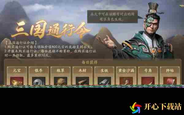 霸业手游金色武将获得方法