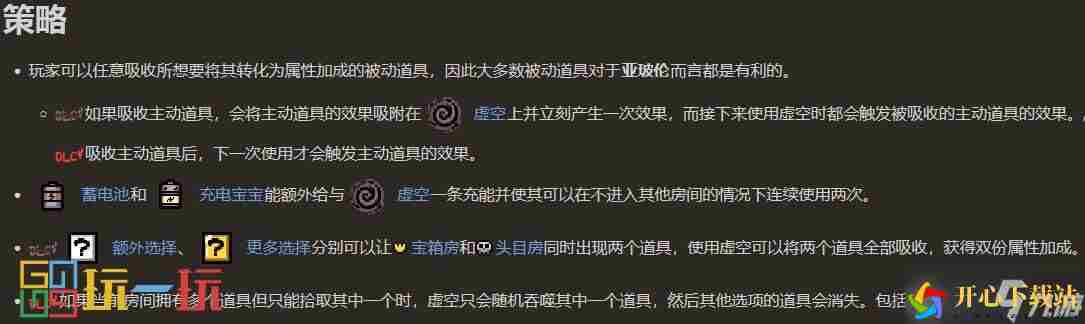 以撒的结合怎么解锁亚玻伦 以撒的结合亚玻伦人物解锁方法介绍