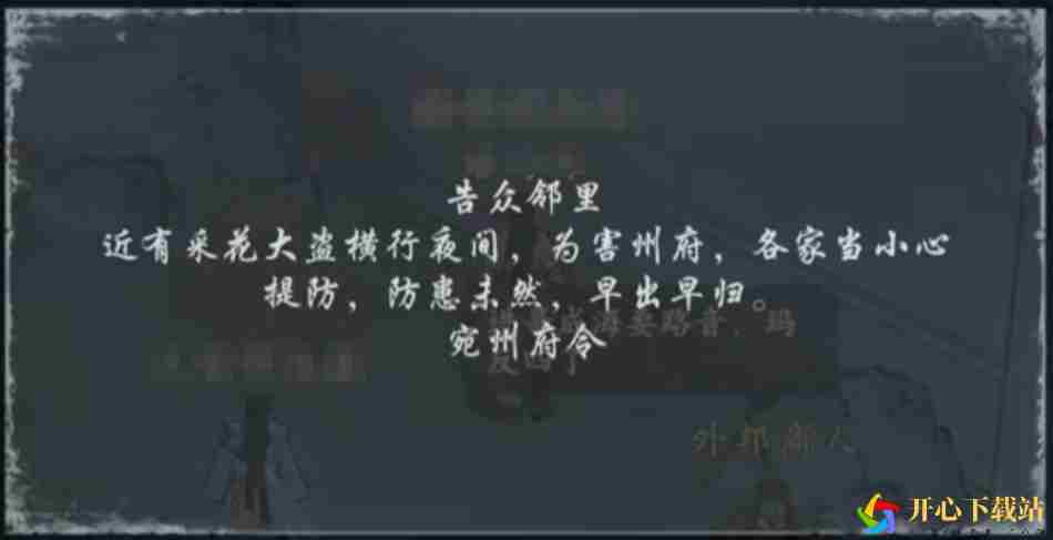 墨剑江湖铜油任务如何完成