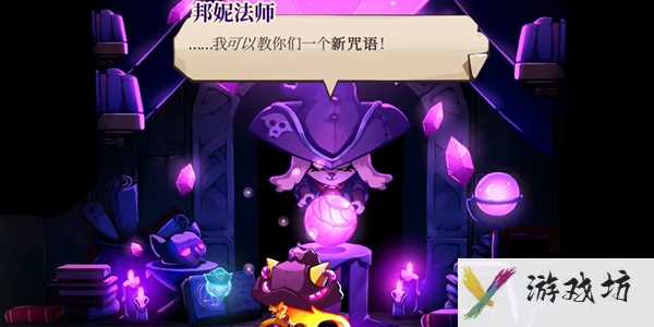 《猫咪斗恶龙3》炸毛魔法获取方法