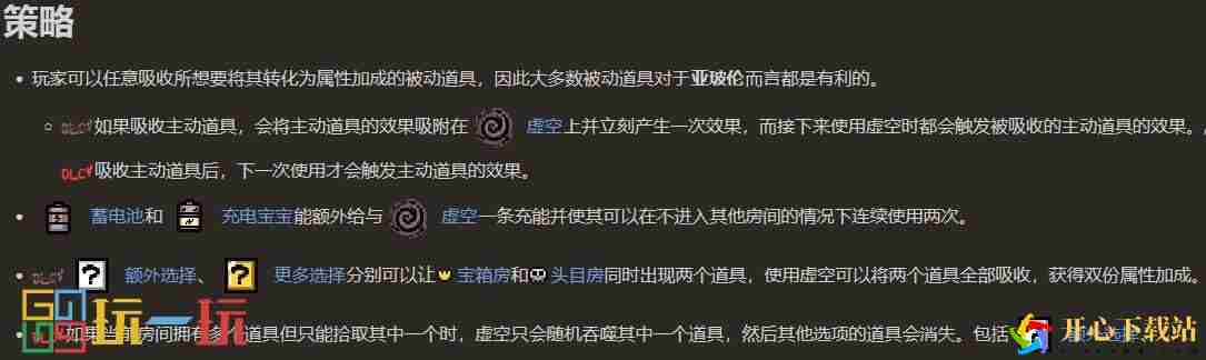 以撒的结合亚玻伦人物解锁方法介绍