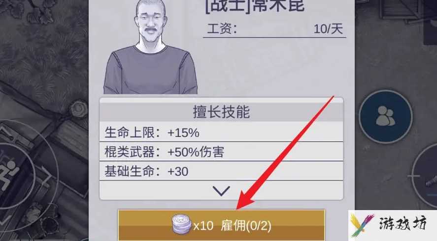 《阿瑞斯病毒2》同伴获取方法