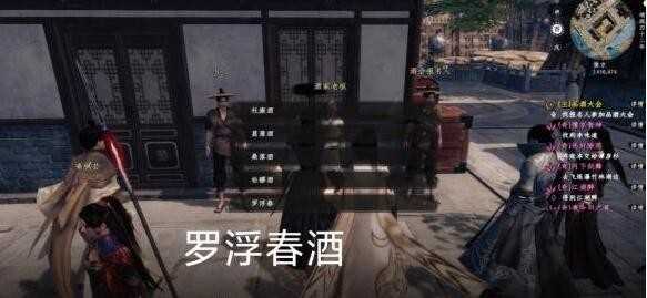 《下一站江湖2》品酒大会答案大全