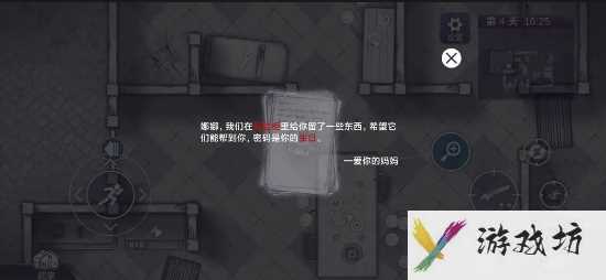 《阿瑞斯病毒2》绿灯解谜攻略