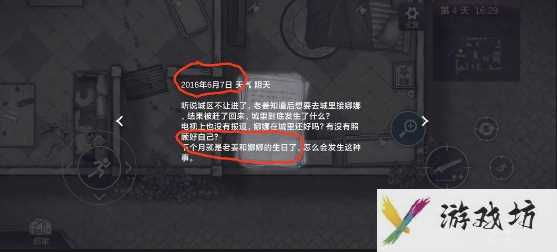 《阿瑞斯病毒2》绿灯解谜攻略