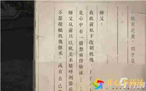 《逆水寒手游》围楼隐秘怎么达成