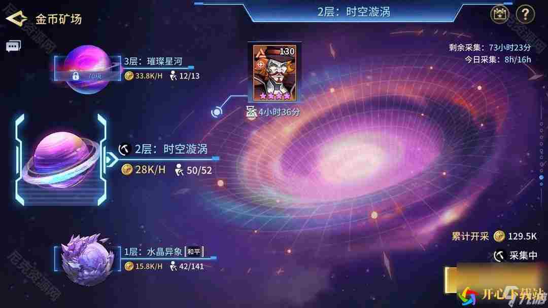 《失落星环》星战家园玩法攻略