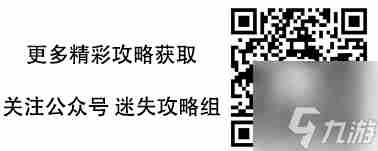 纸嫁衣7卿不负第四章攻略 纸嫁衣7第四章图文超详细攻略