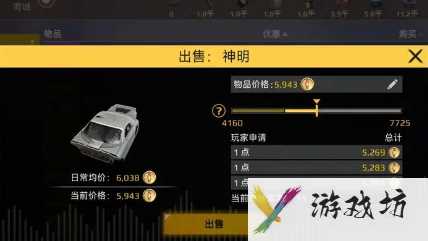 《创世战车》二级市场进入方法