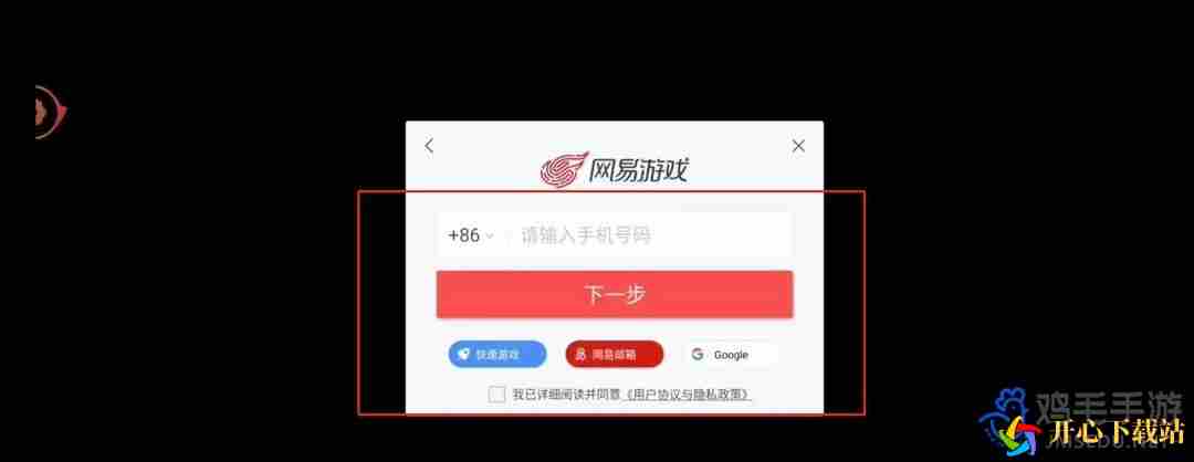 倩女幽魂怎么登陆其他账号