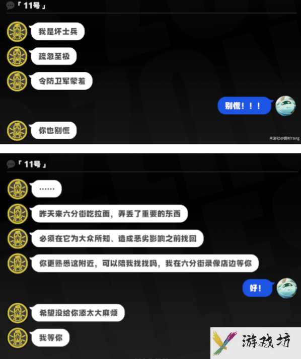 《绝区零》11号升阶事件任务攻略