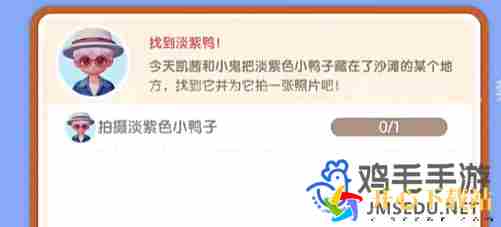 心动小镇沙滩乐园第五天小鸭子在哪