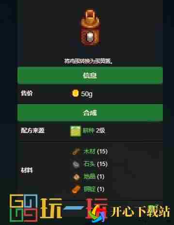 设备介绍攻略详情