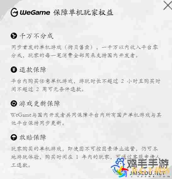 黑神话悟空游戏可以退款吗