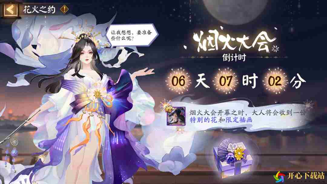 阴阳师夏日庆典活动怎么玩