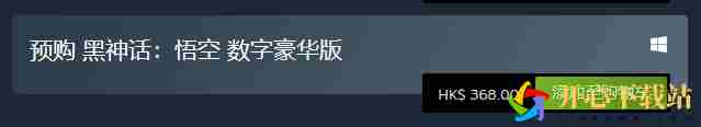 黑神话悟空steam什么时候上线