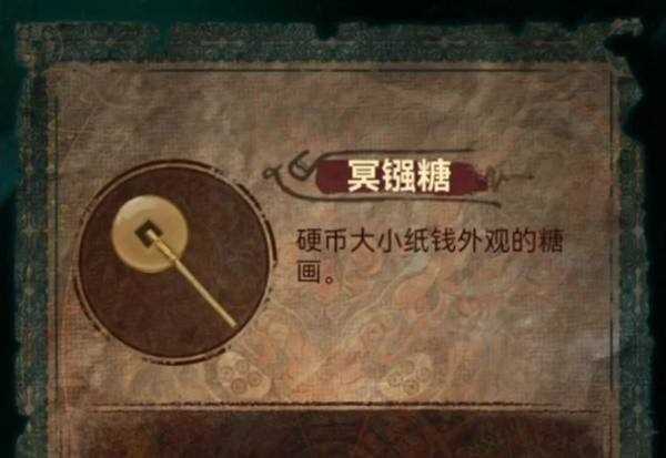 《纸嫁衣7》第一章怎么过第一章通关解密步骤一览7