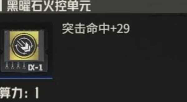 《钢岚》机师芙烈达全方位养成攻略3