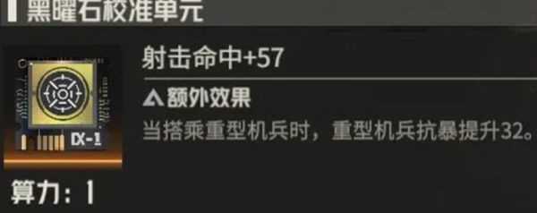 《钢岚》机师娜塔莉亚全方位养成攻略3