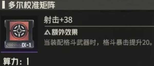 《钢岚》机师娜塔莉亚全方位养成攻略2